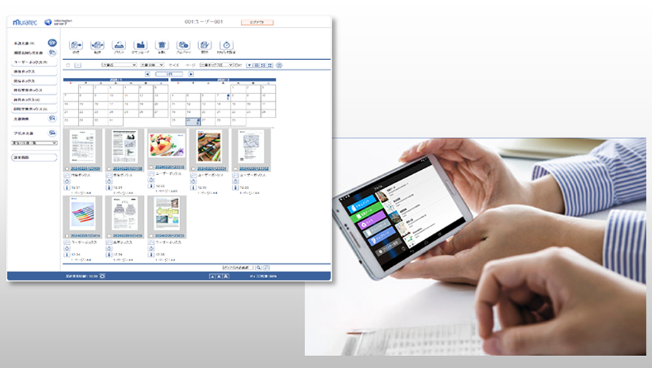 文档管理应用程序