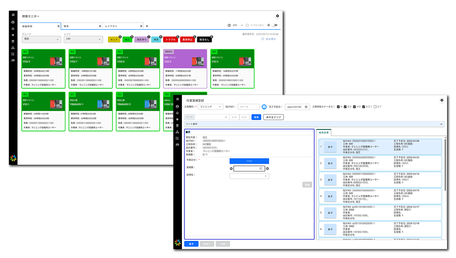 物联网整合制造执行系统（MES）
